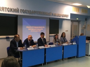 Кировским предприятиям рассказали о возможностях регионального Фонда развития промышленности