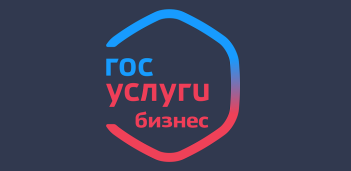 Кировская область подключилась к федеральной платформе ПОС Бизнес