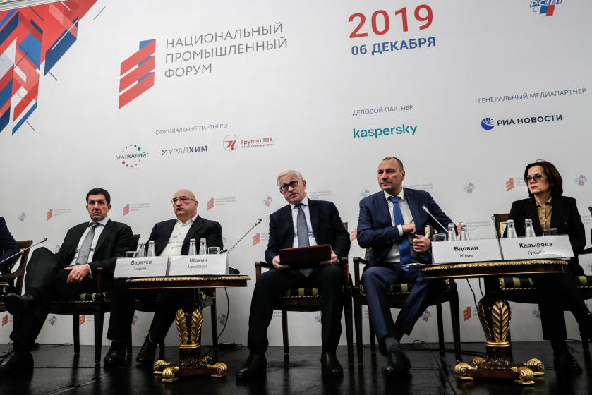 6 декабря 2019 в Москве прошел Национальный промышленный форум, организованный при поддержке Российского союза промышленников и предпринимателей и Министерства промышленности и торговли РФ. 