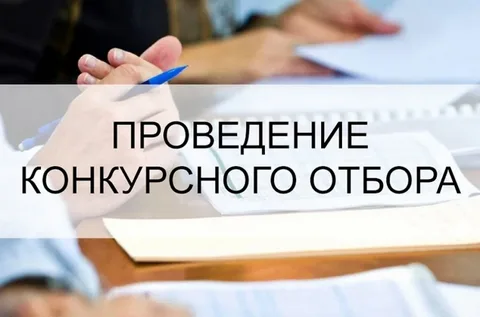 Конкурсный отбор по собственной программе финансирования "Оборотный капитал"