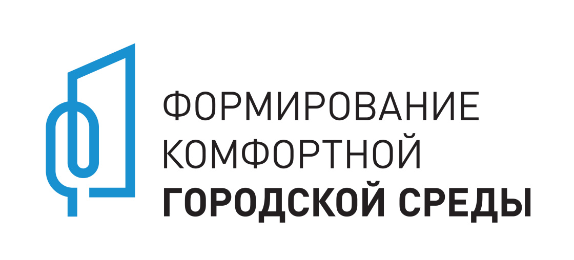 Формирование комфортной городской среды